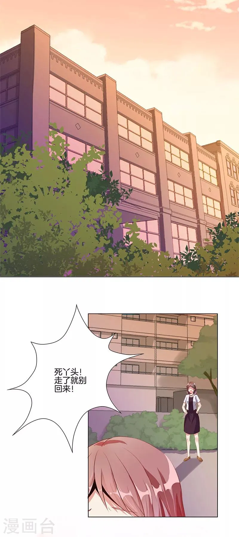 第1话 第3页