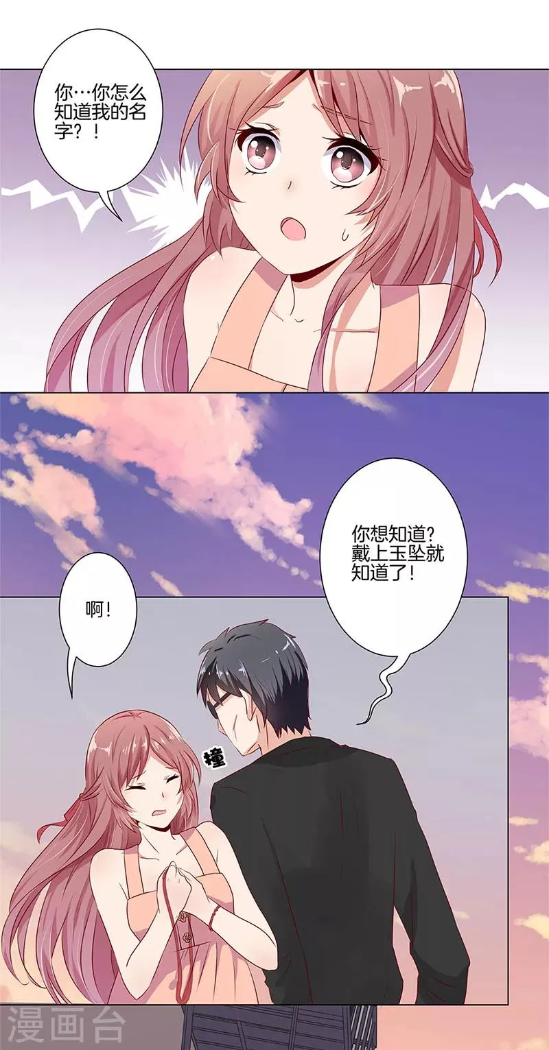 第1话 第11页