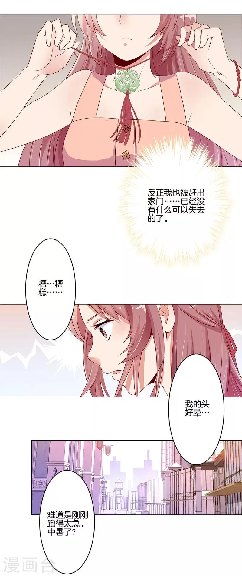 第1话 第14页