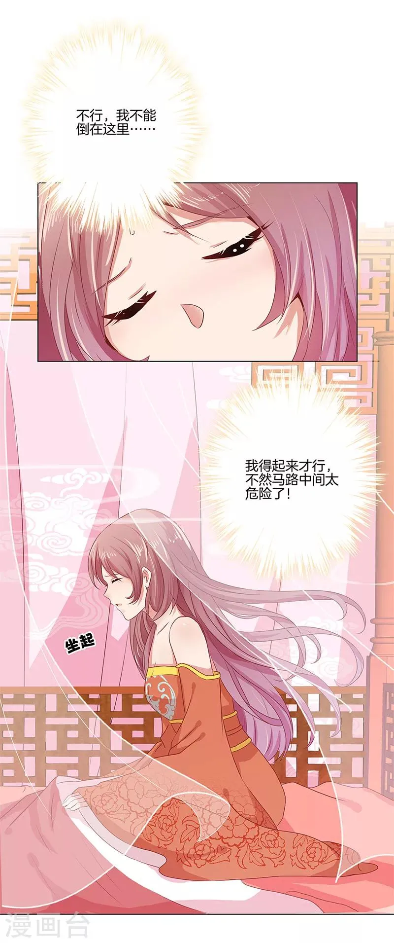 第1话 第20页