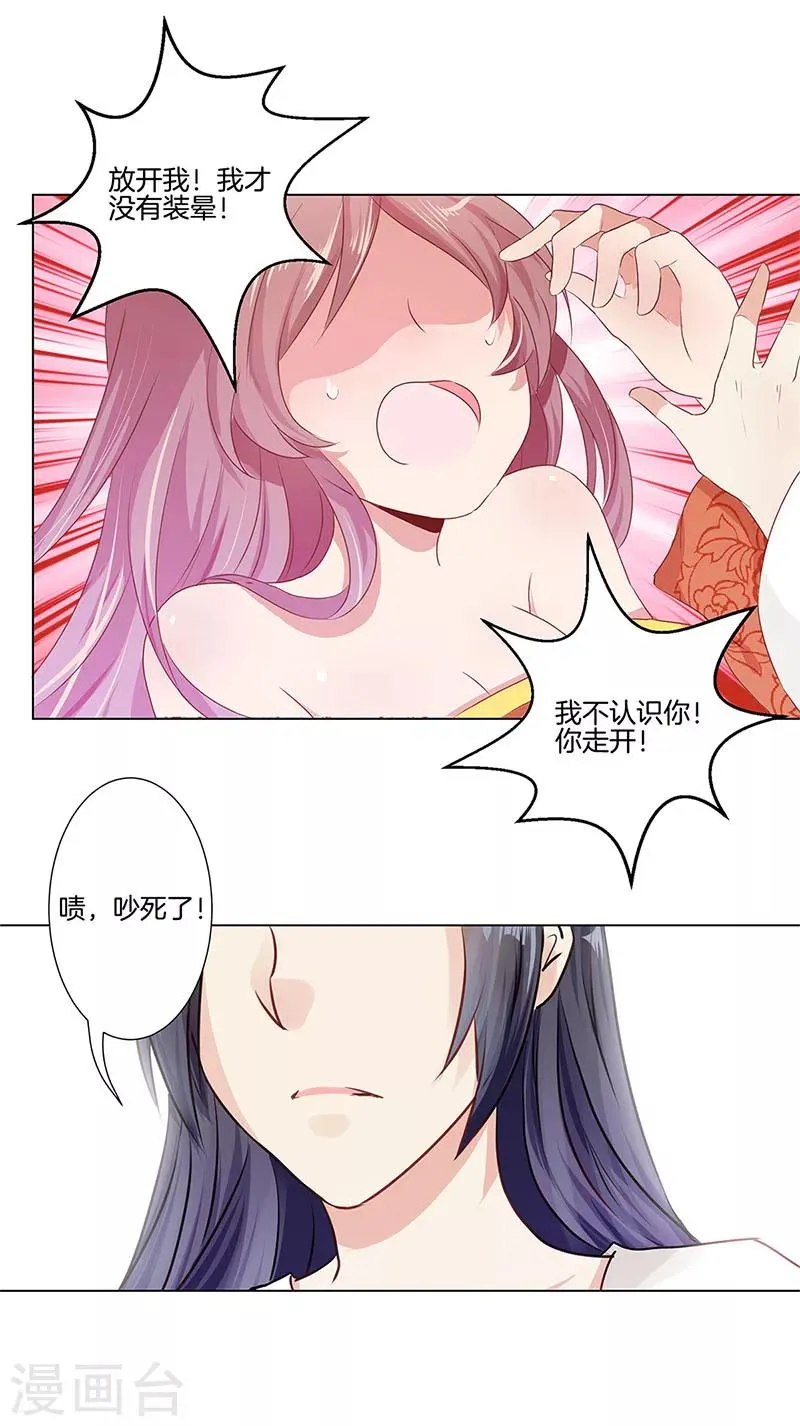 第1话 第25页
