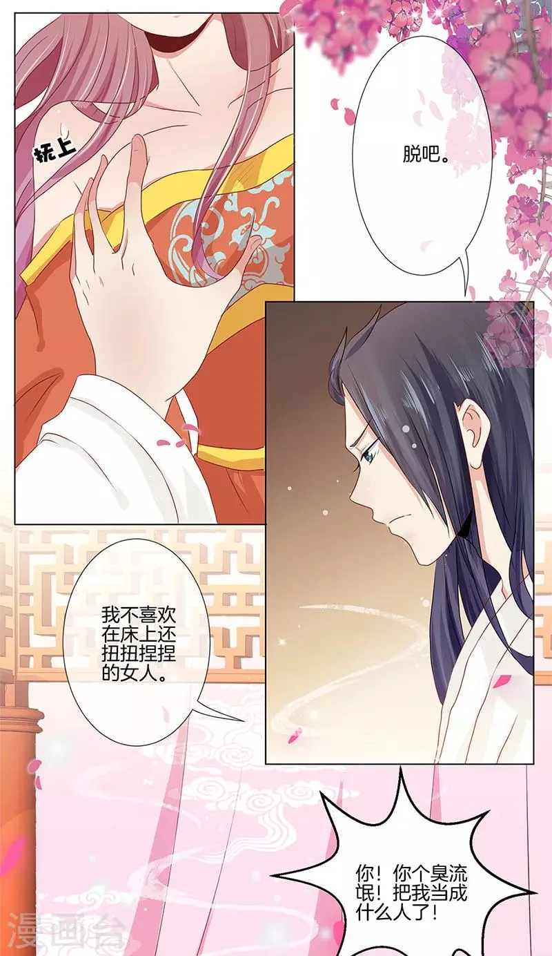 第1话 第27页