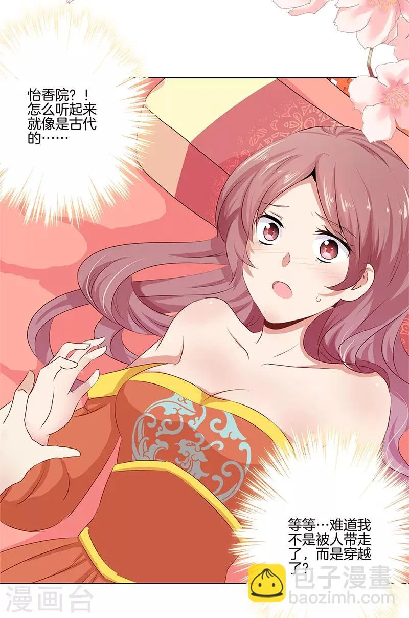 第1话 第31页