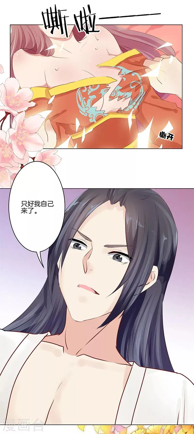 第1话 第33页