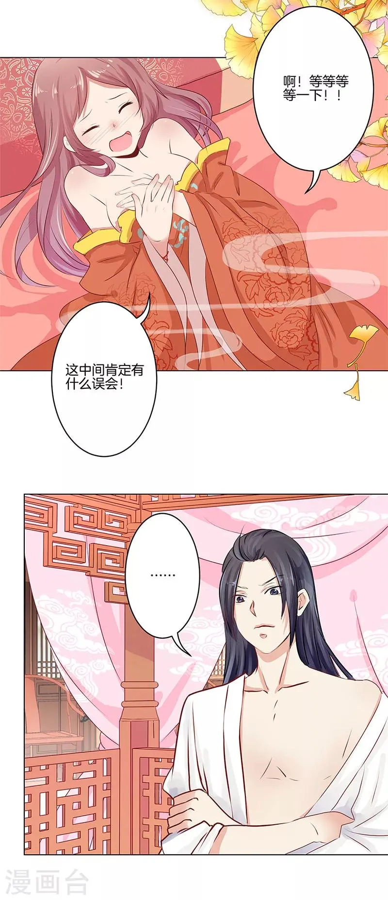 第1话 第34页