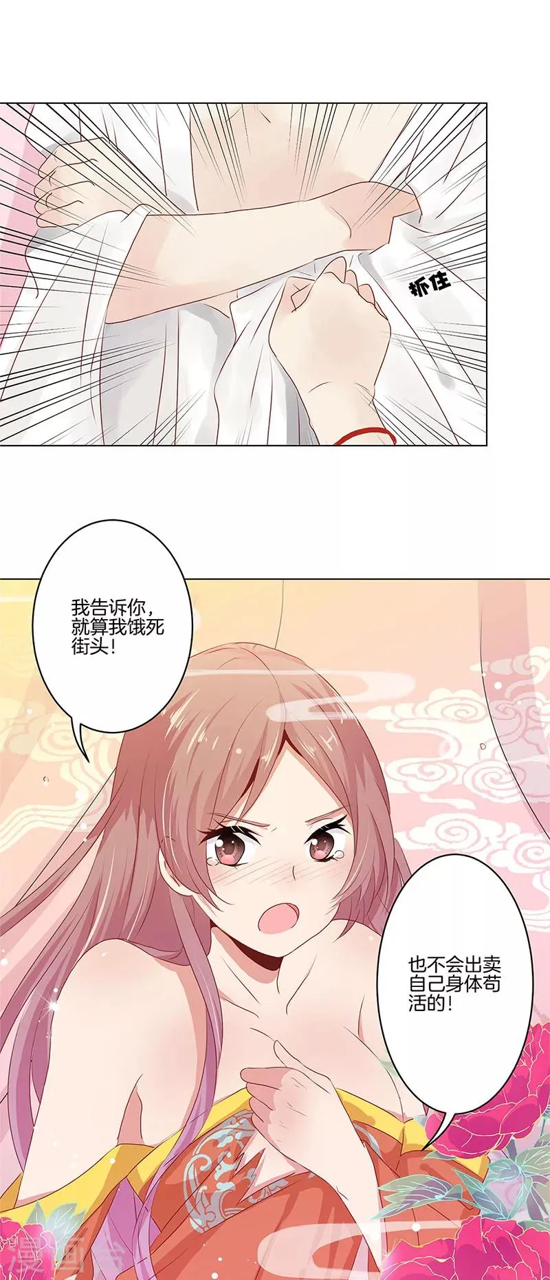 第1话 第35页