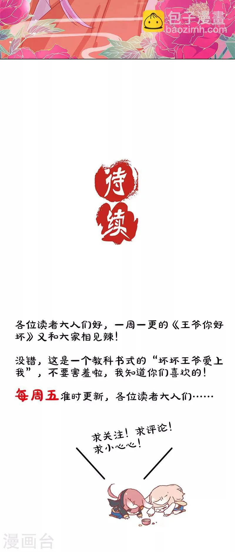 第1话 第36页