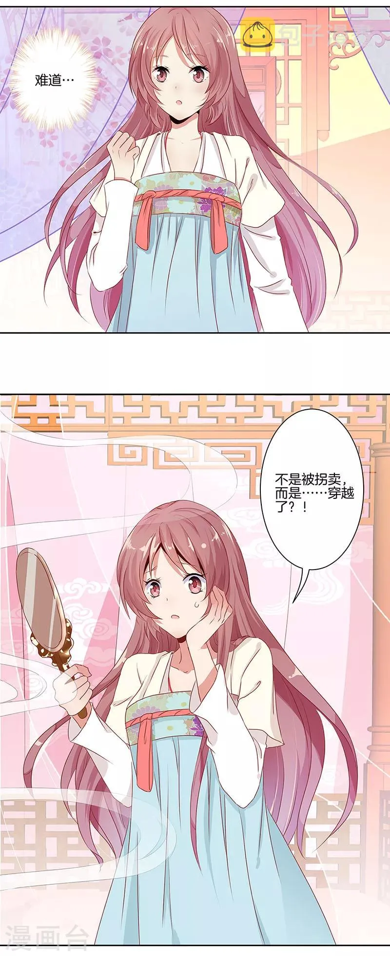 第2话 第11页