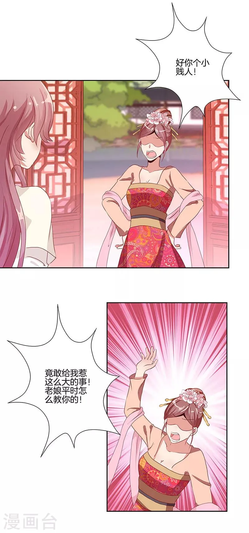 第2话 第13页