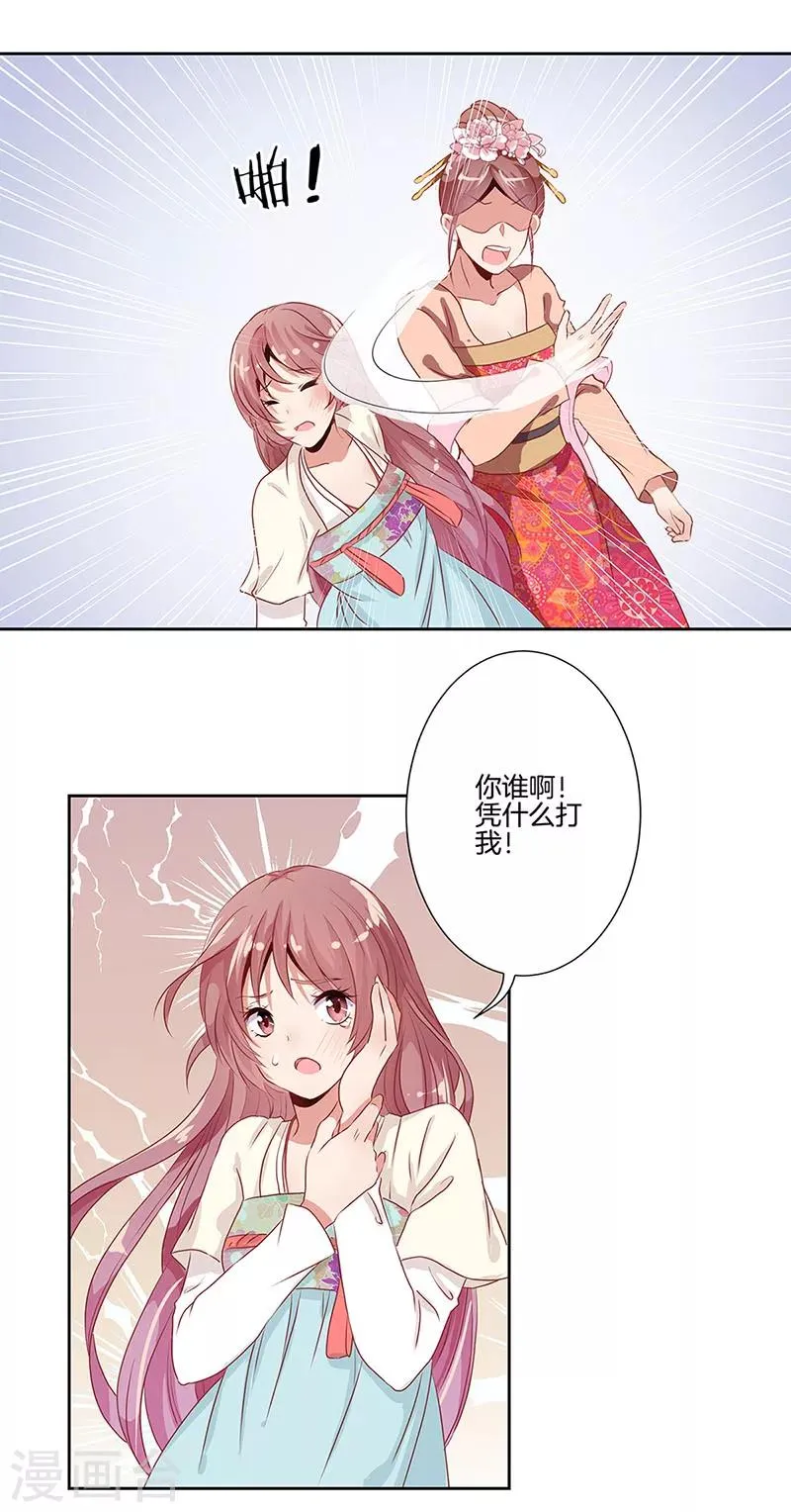 第2话 第14页