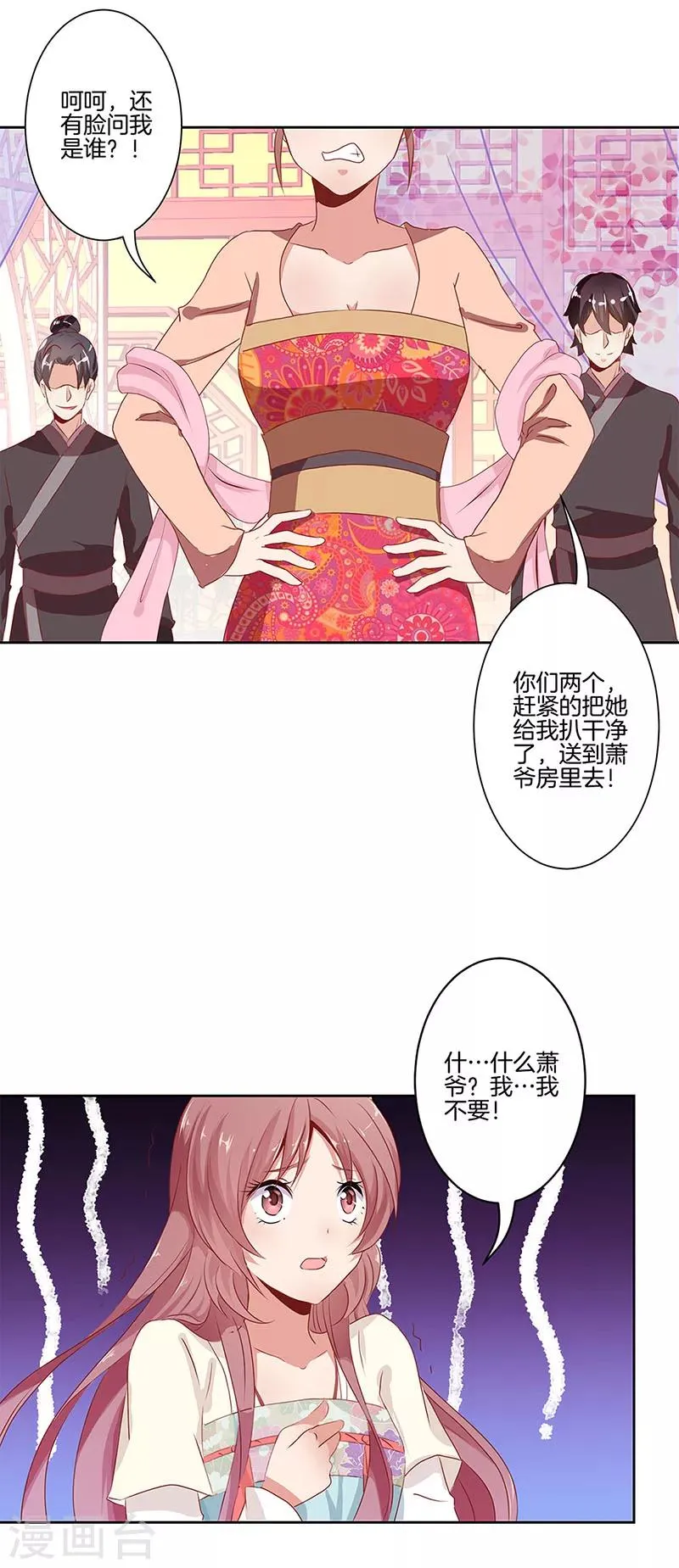 第2话 第15页