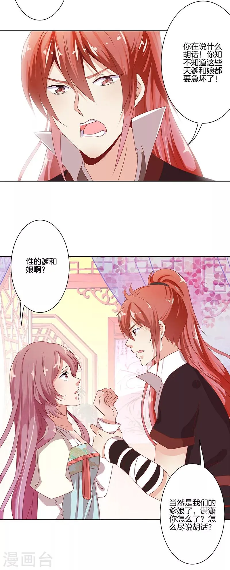 第3话 第5页