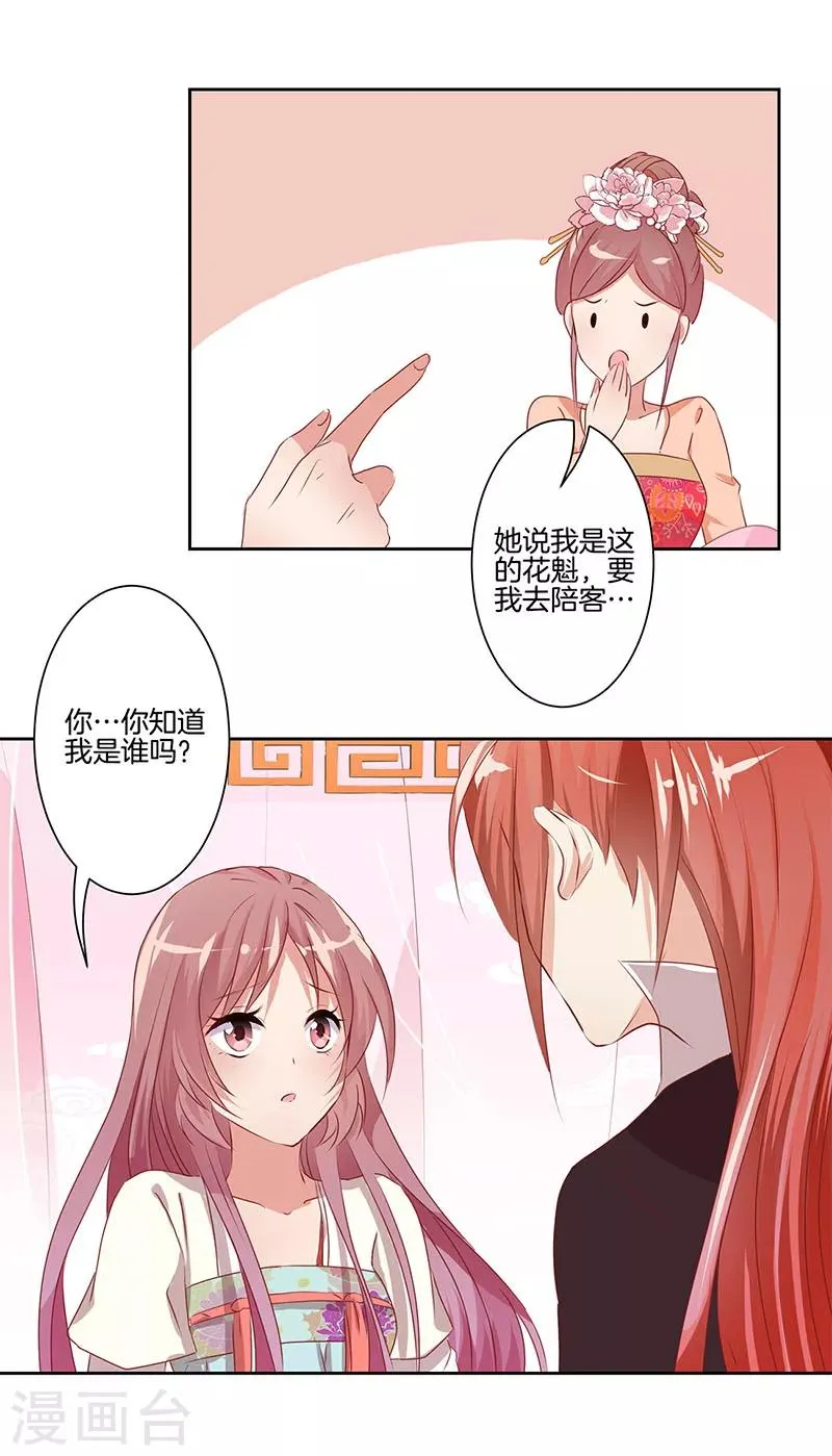 第3话 第7页