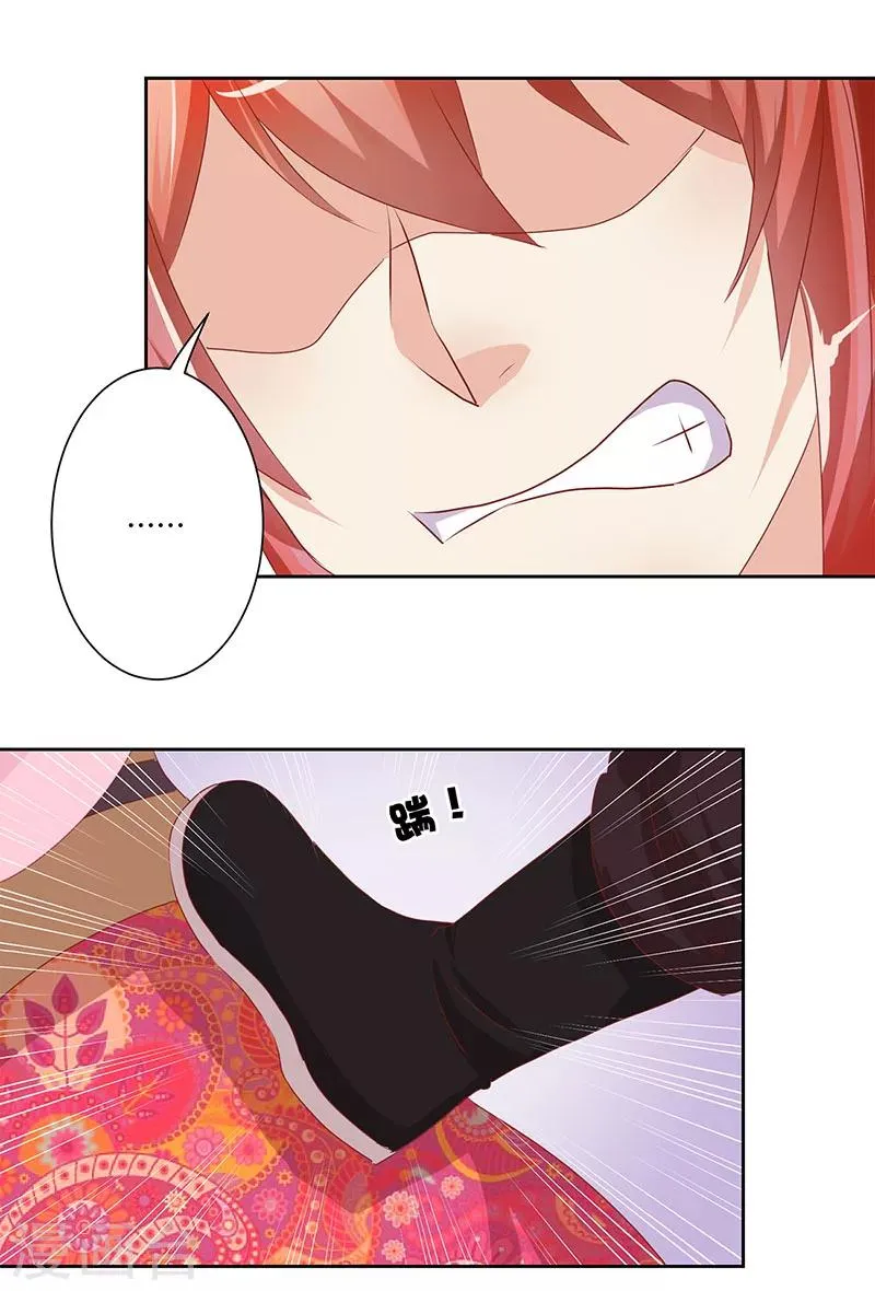 第3话 第8页
