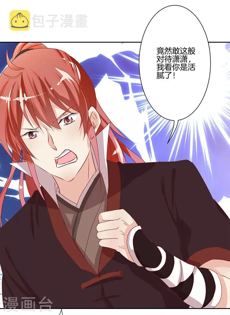 第3话 第9页