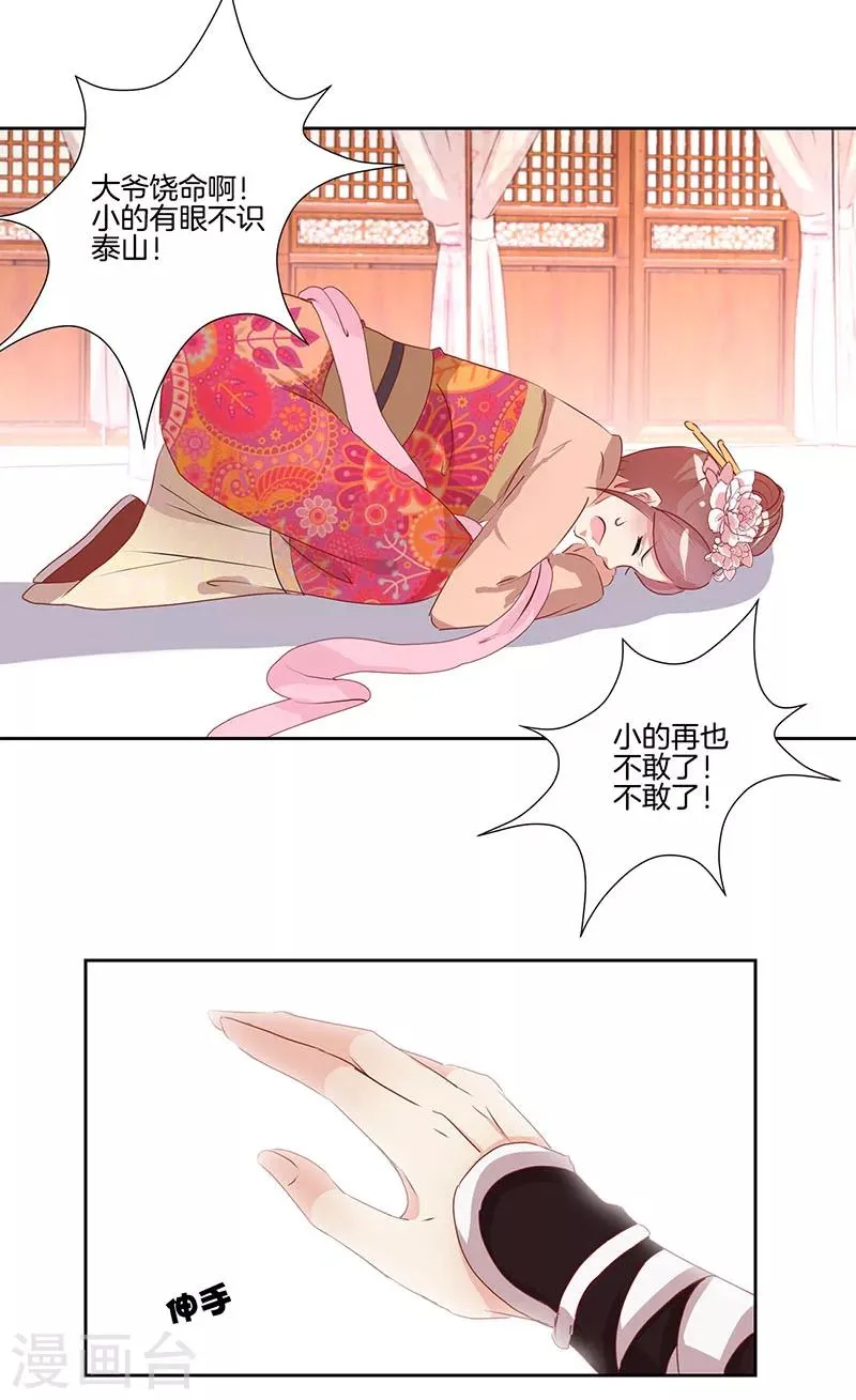 第3话 第10页