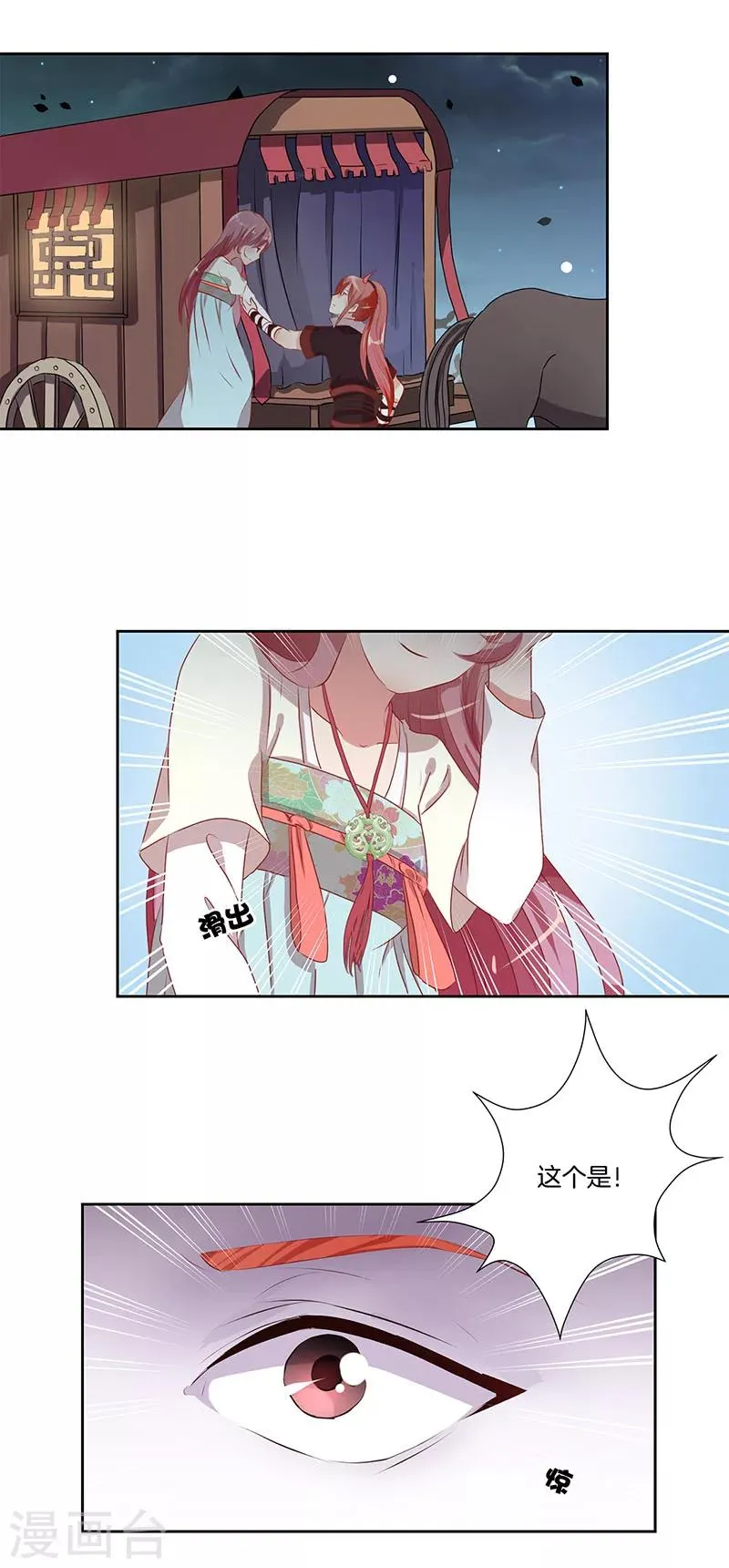 第3话 第14页