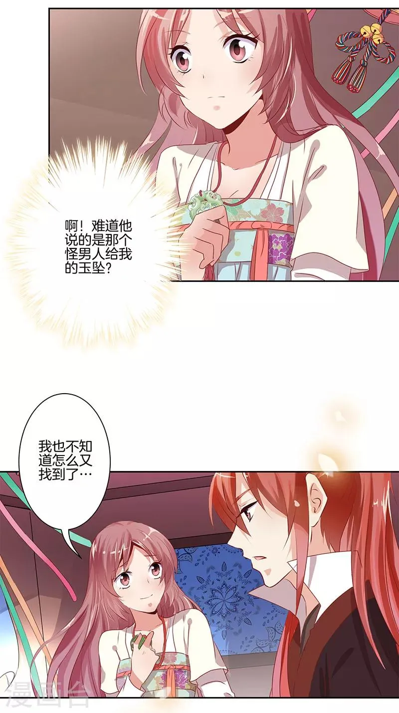 第3话 第16页