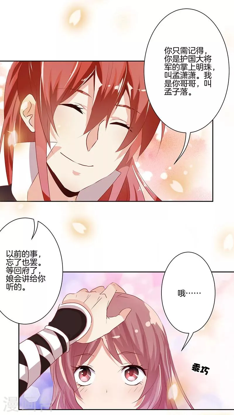 第3话 第17页