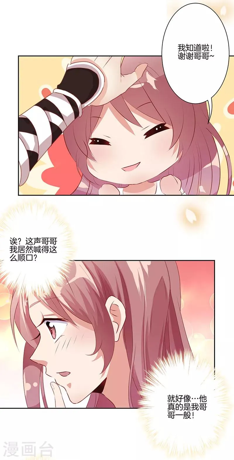 第3话 第18页
