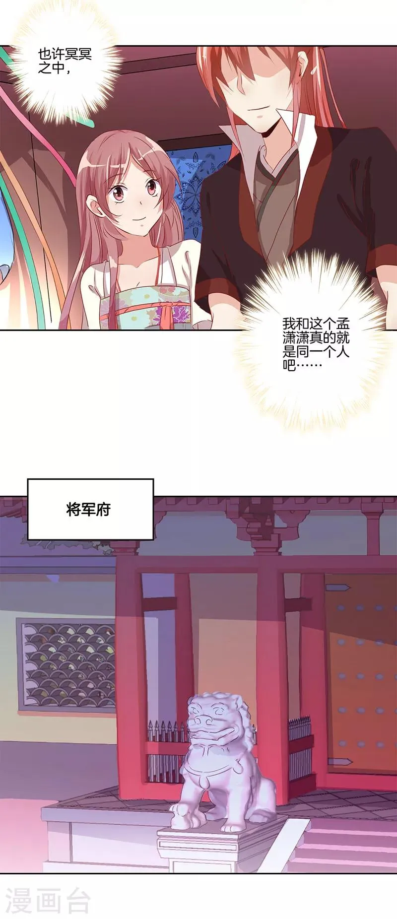 第3话 第19页