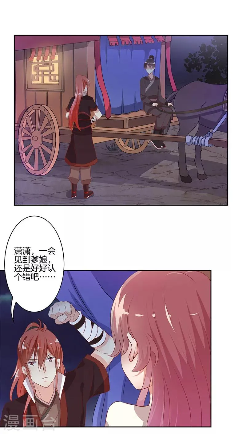 第3话 第20页