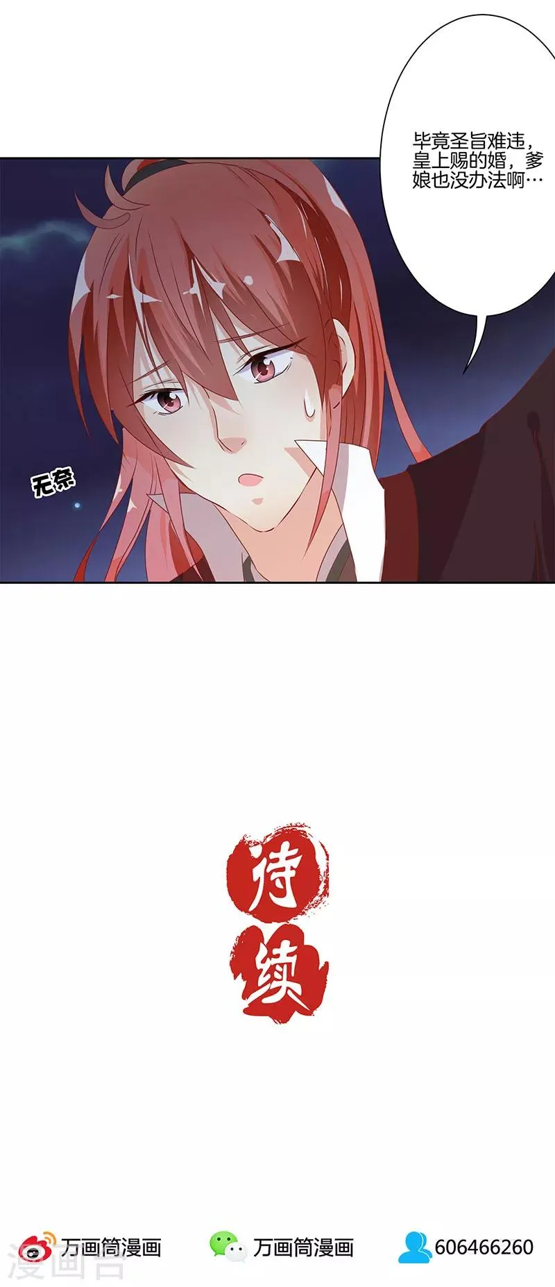 第3话 第21页