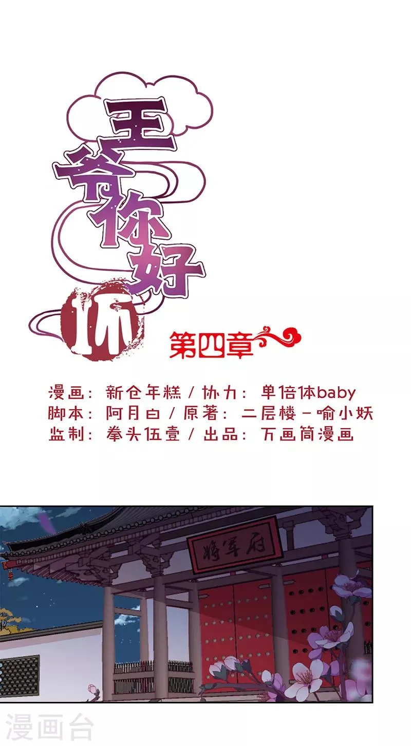 第4话 第1页