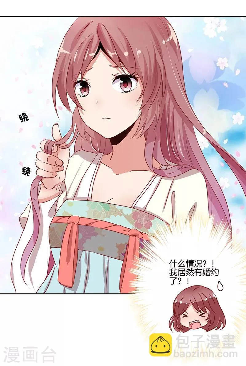 第4话 第2页