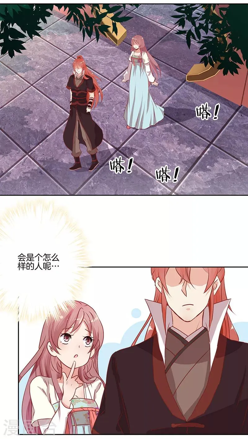 第4话 第3页