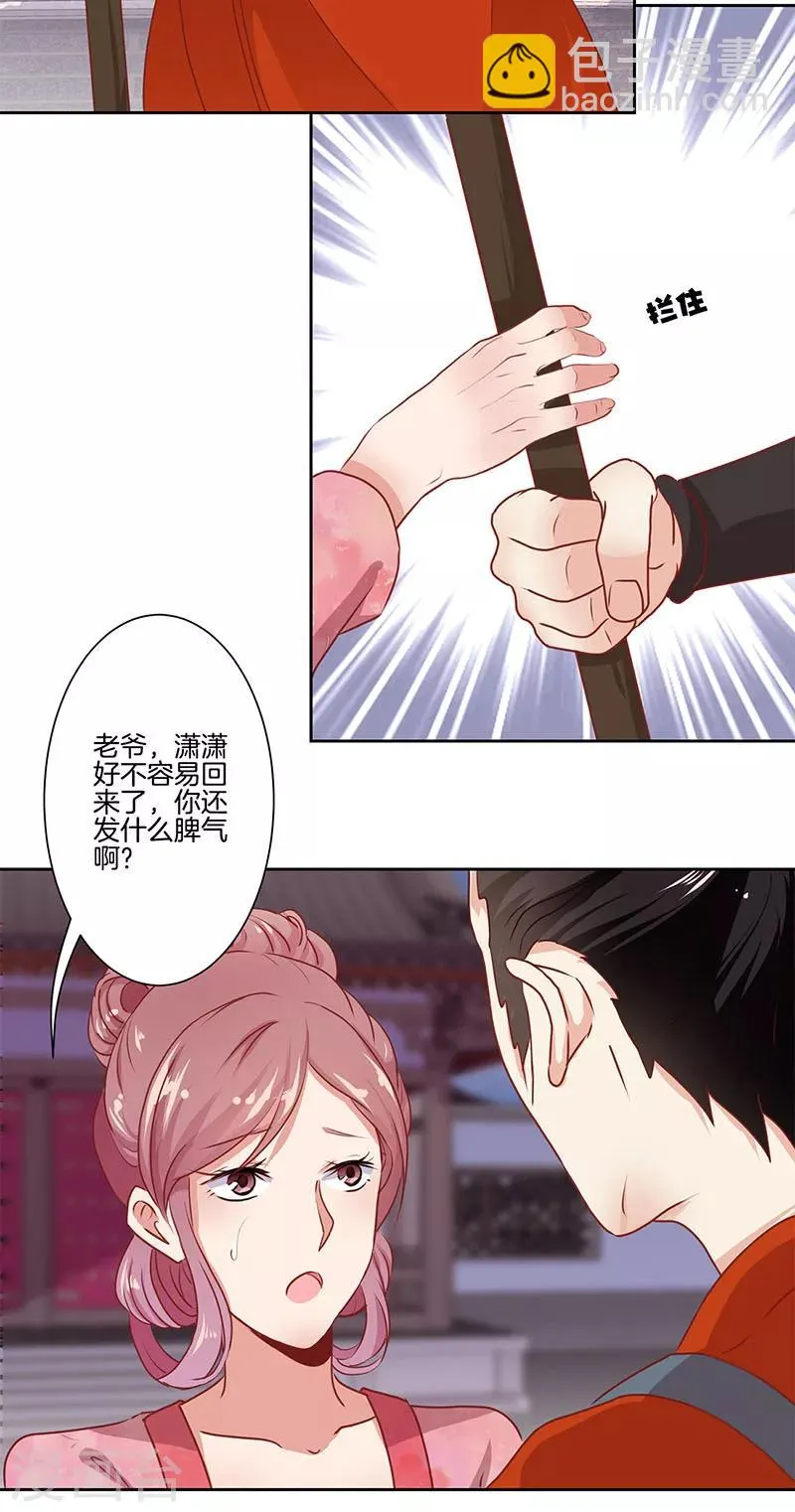 第4话 第5页