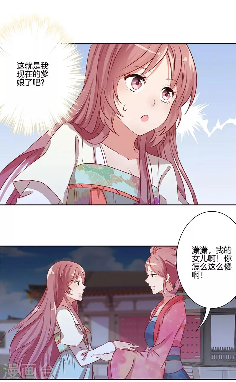 第4话 第7页