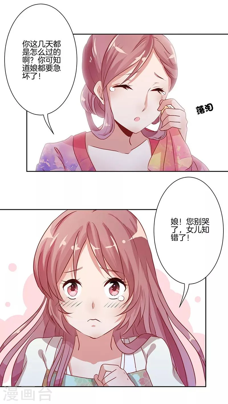 第4话 第8页