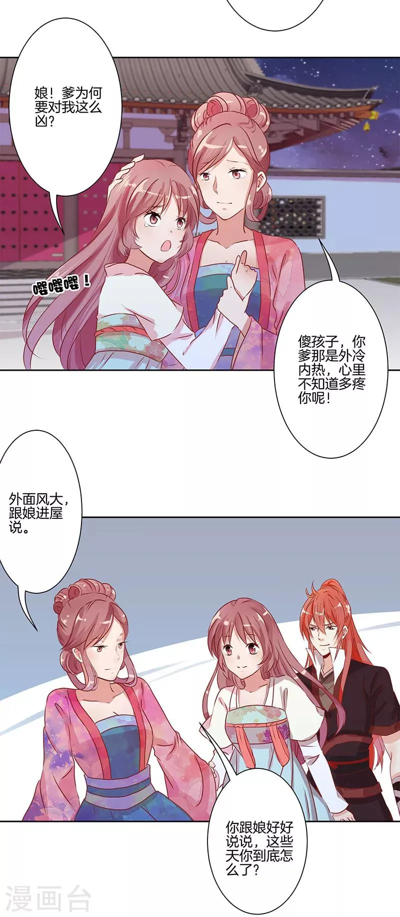 第4话 第10页