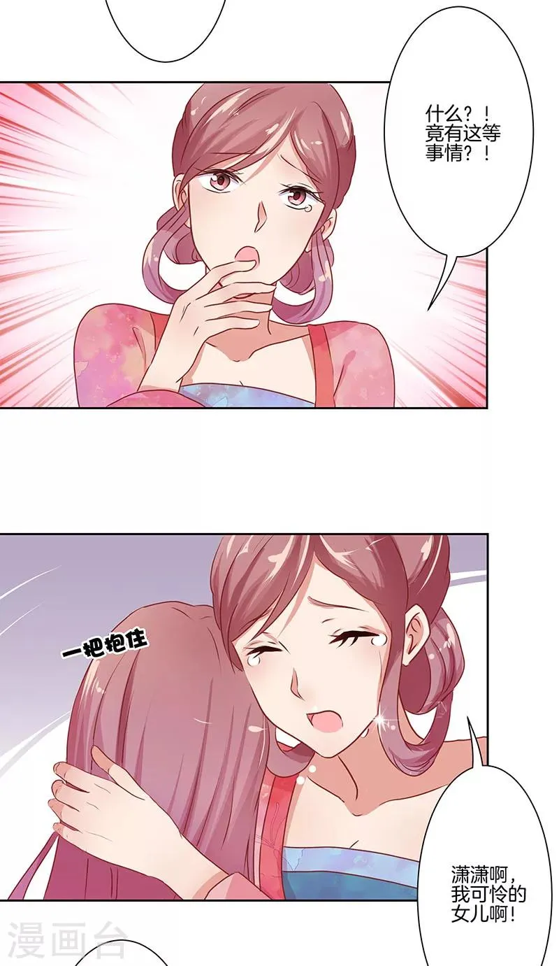 第4话 第15页