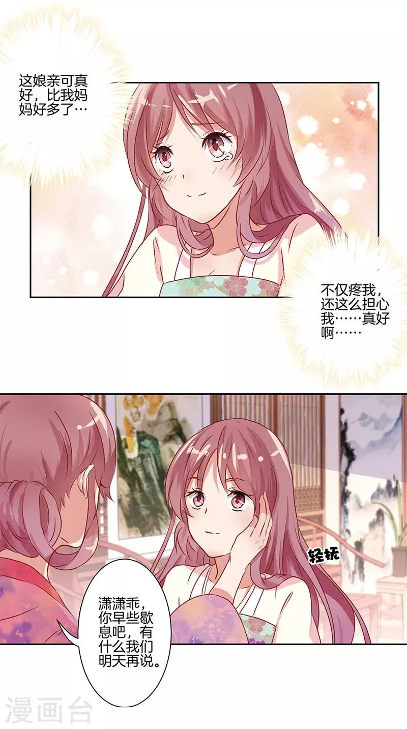 第4话 第17页