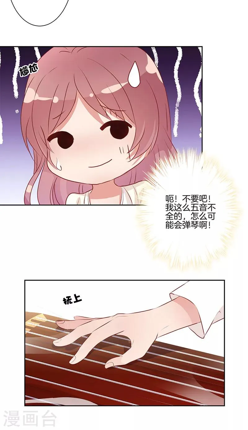 第4话 第20页