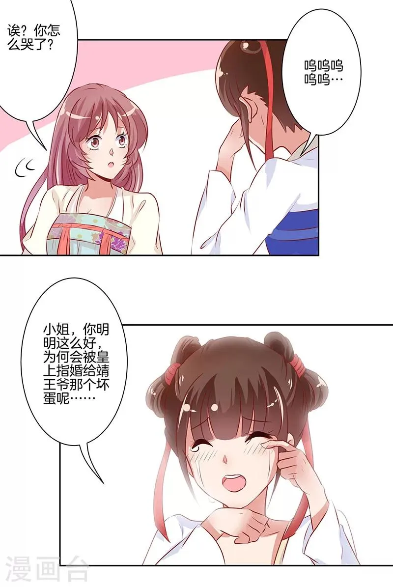 第4话 第23页