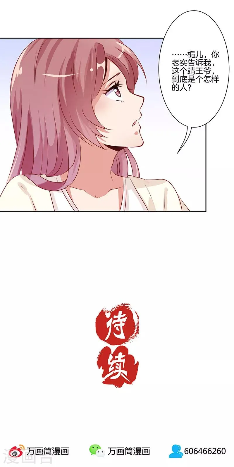 第4话 第24页