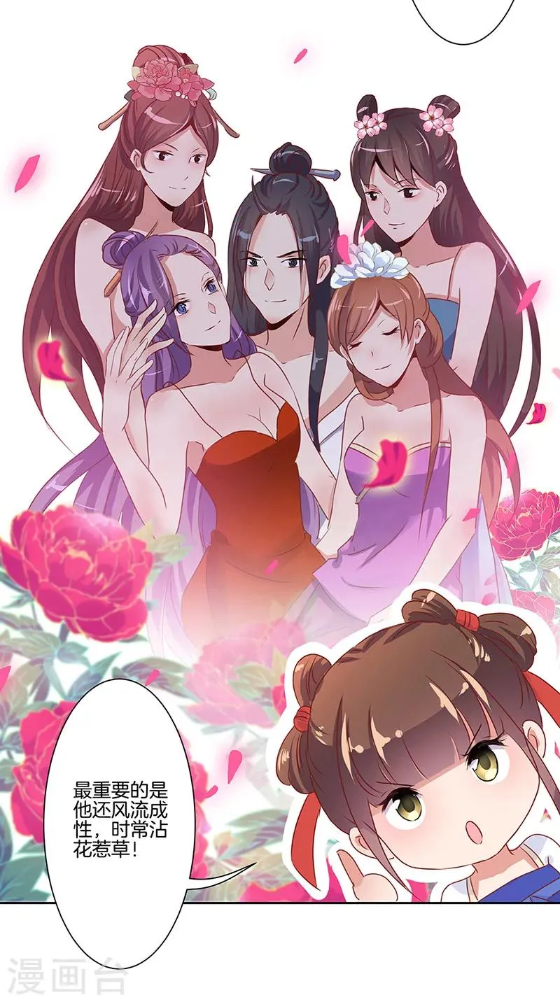 第5话 第3页