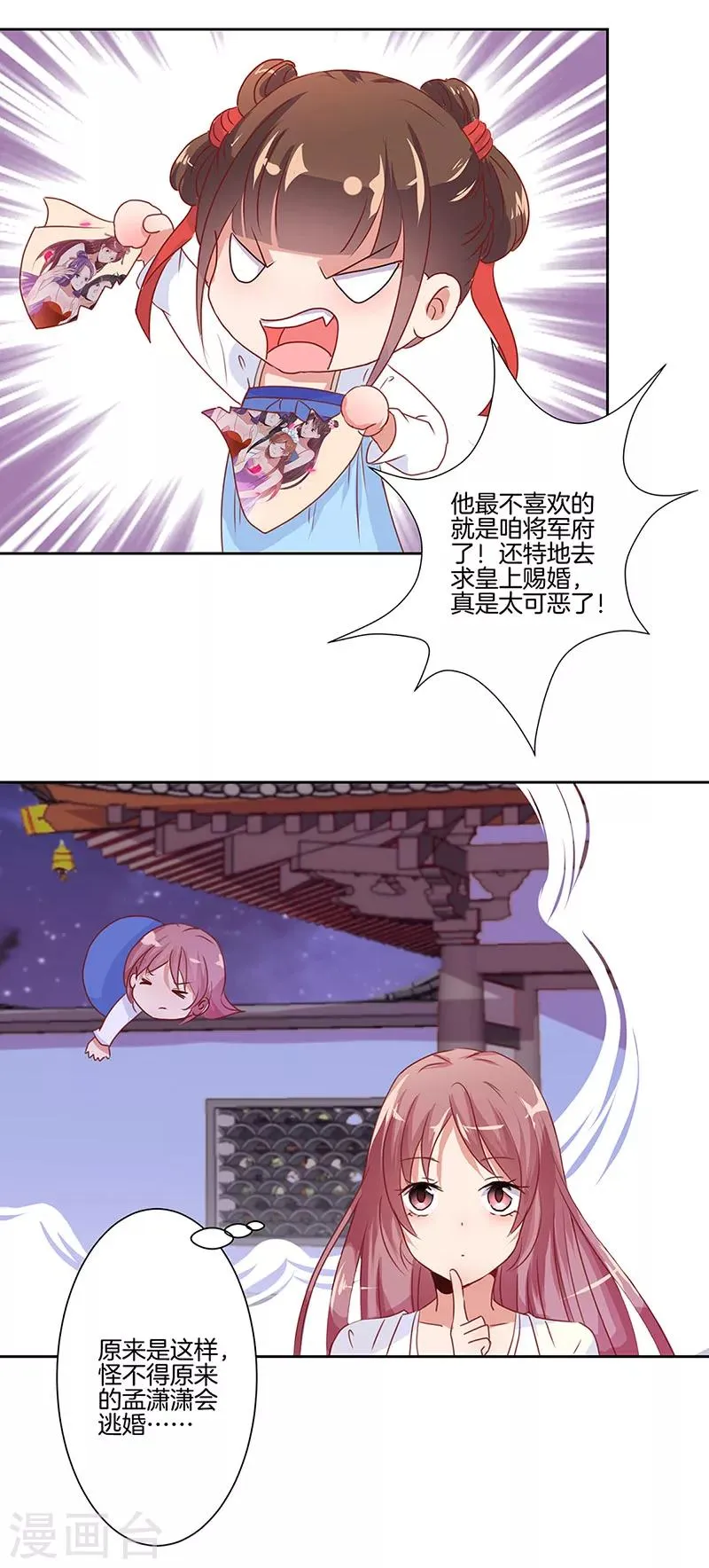 第5话 第4页