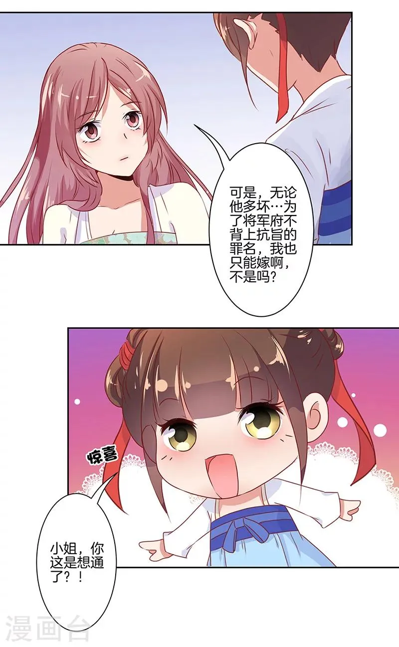 第5话 第5页