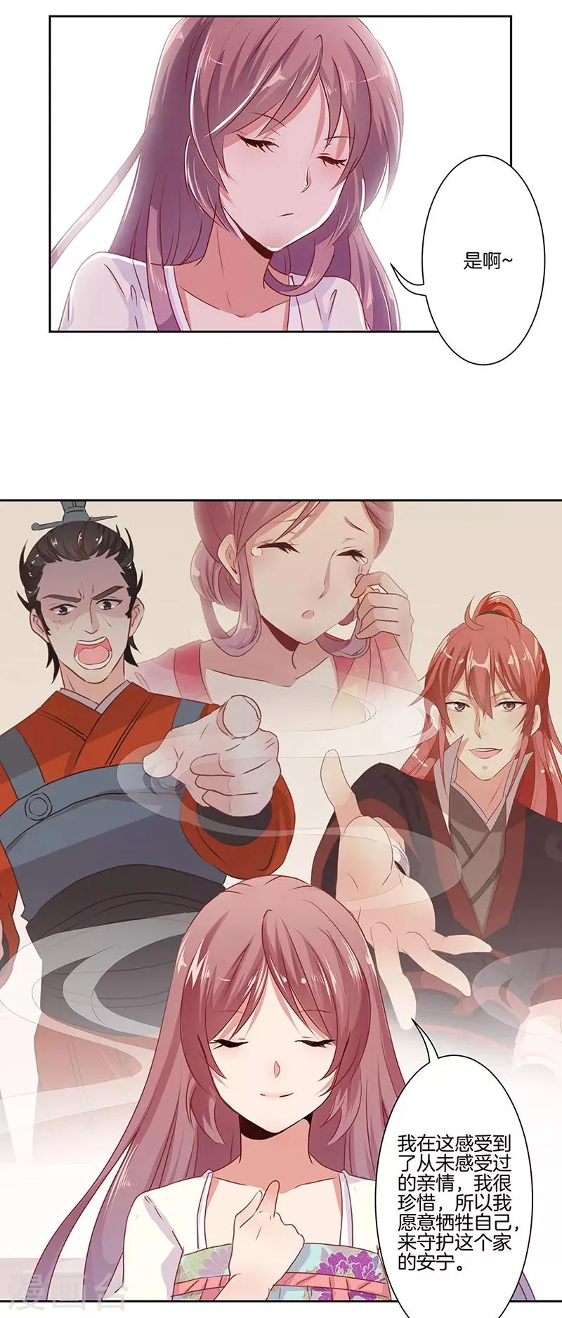 第5话 第6页