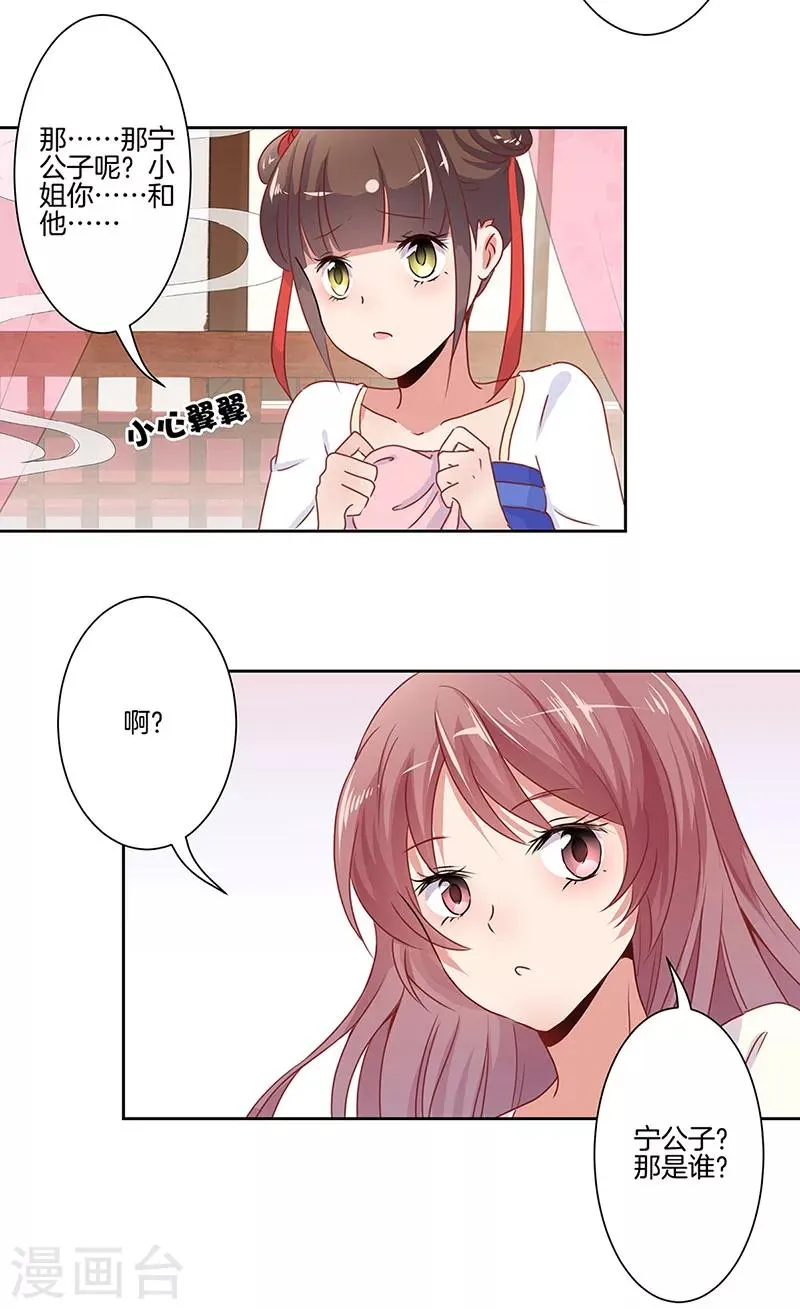 第5话 第7页