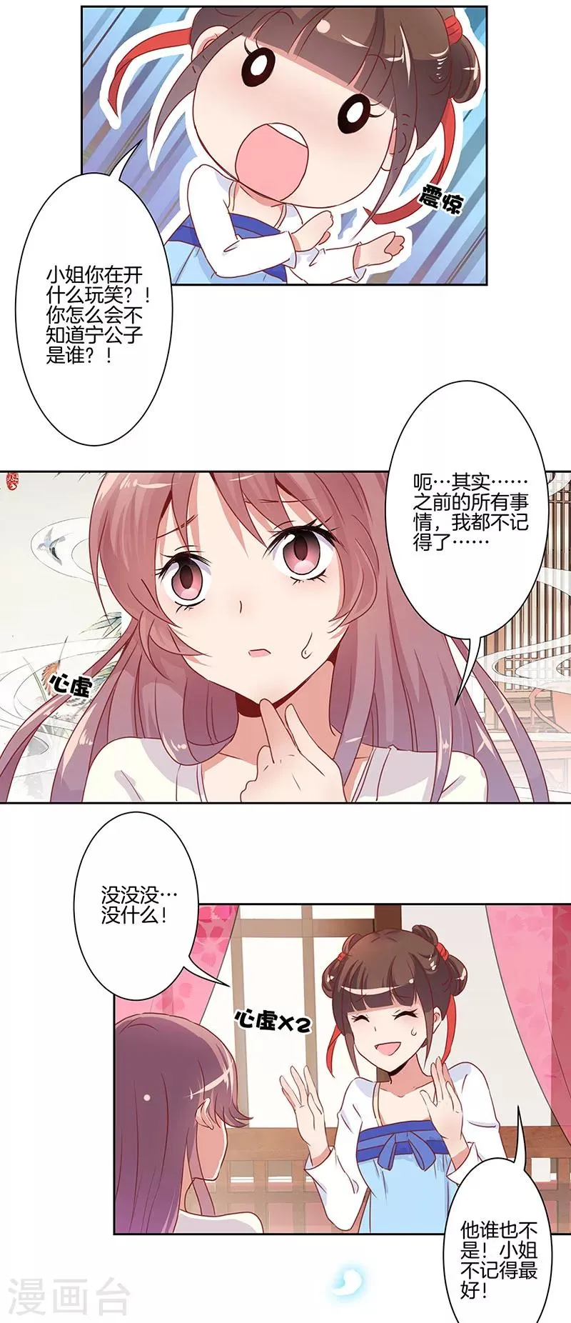 第5话 第8页