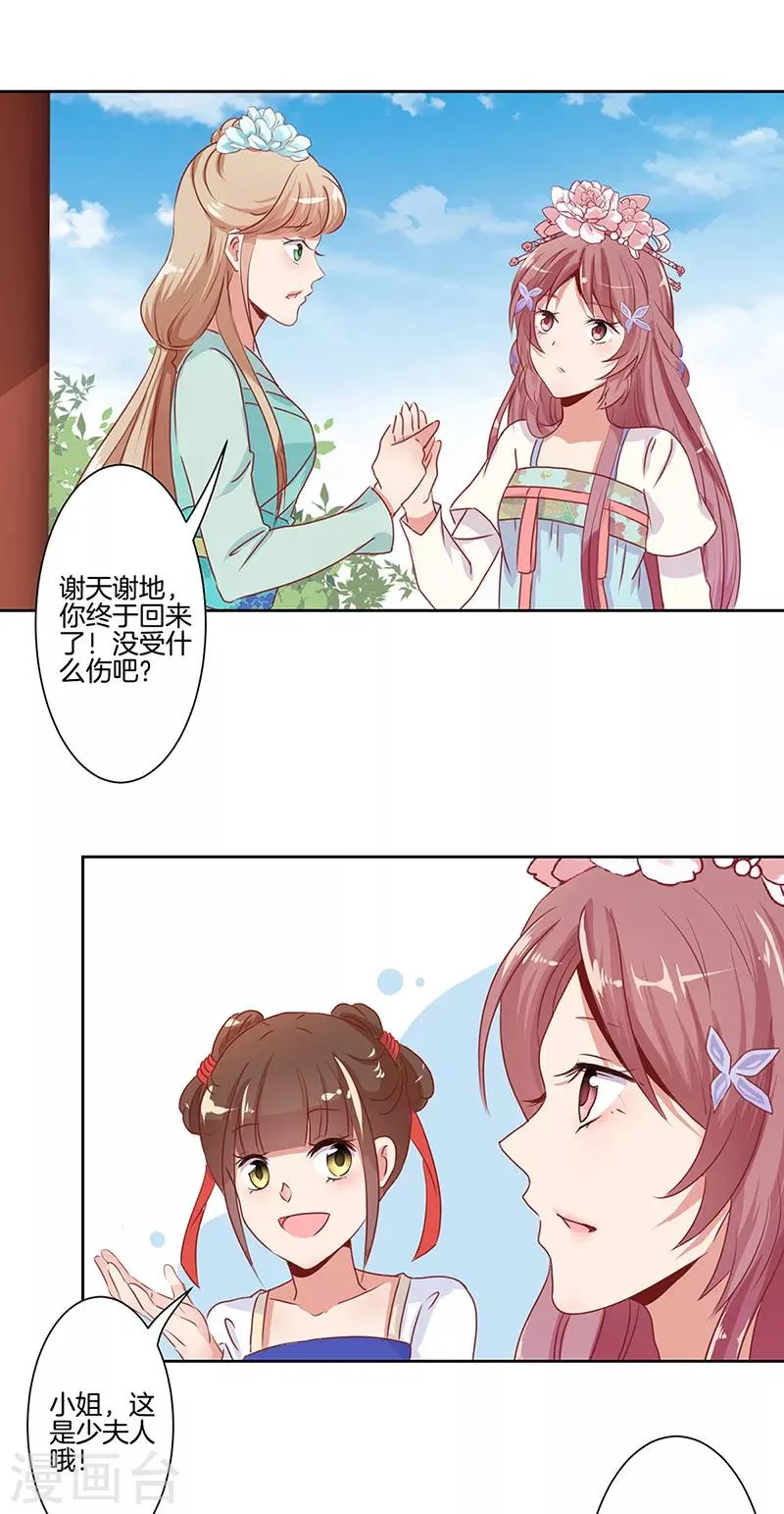第5话 第12页