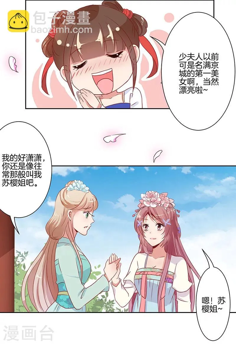 第5话 第14页