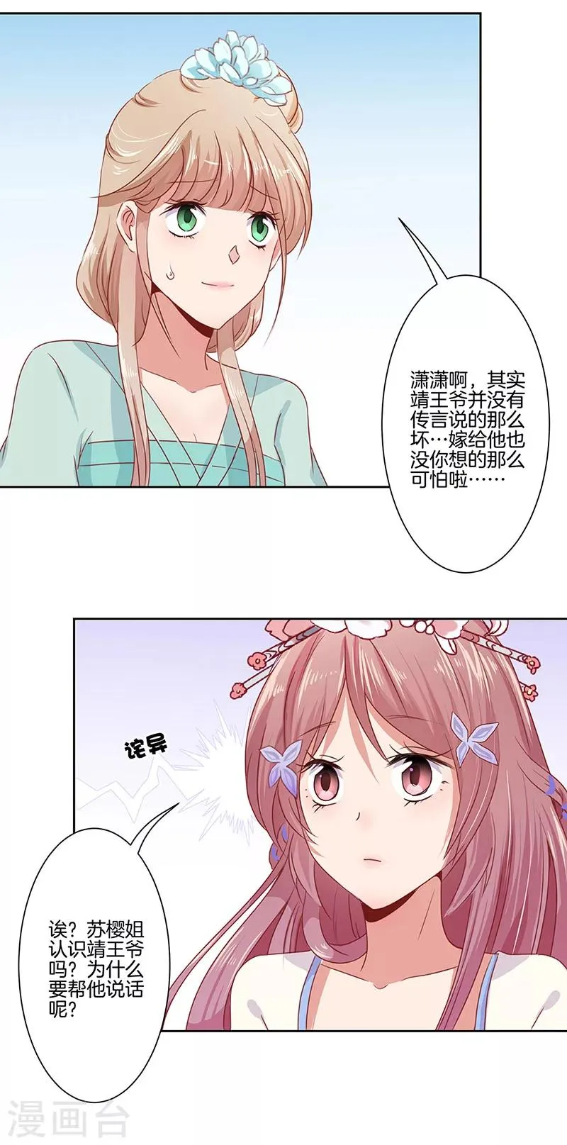 第5话 第15页