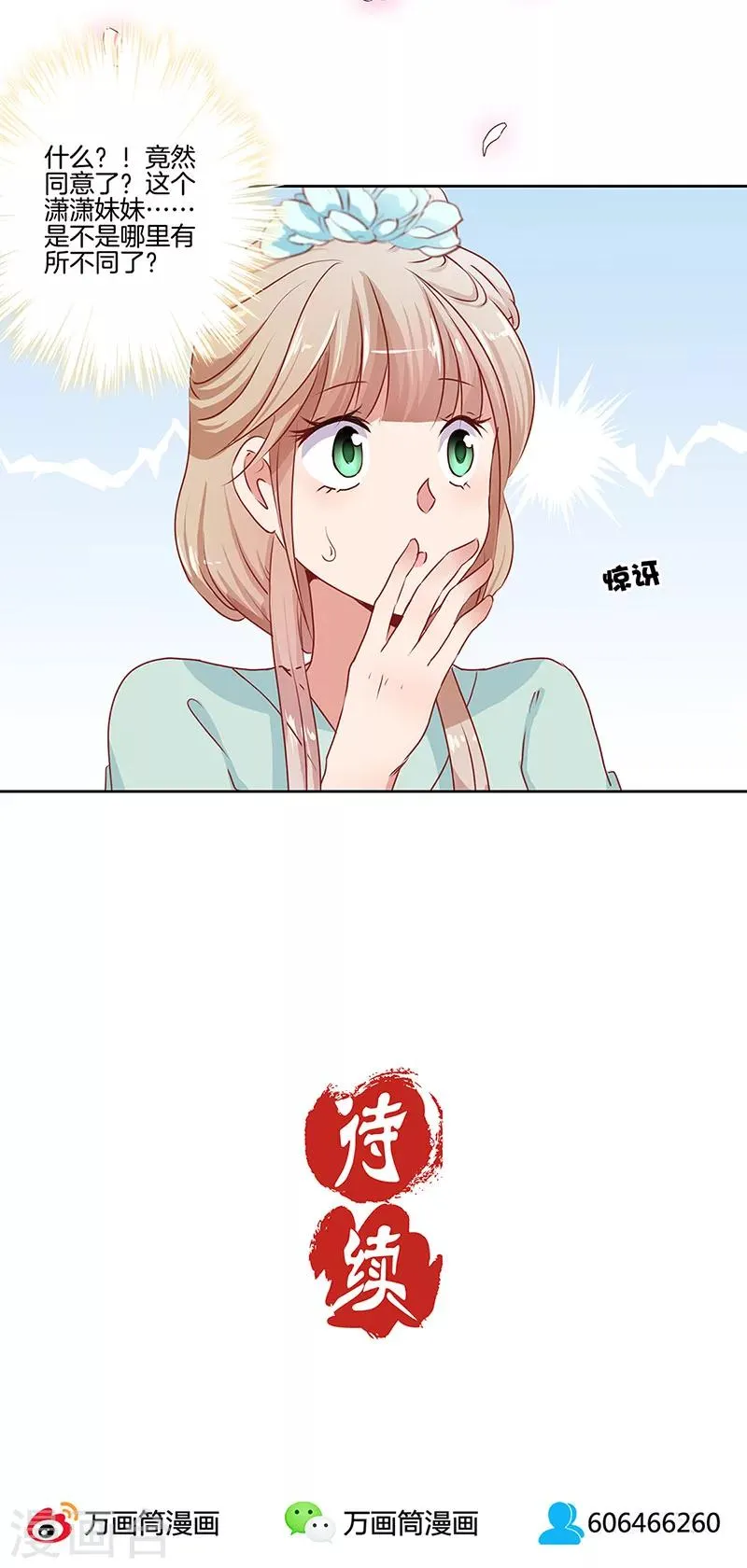 第5话 第19页
