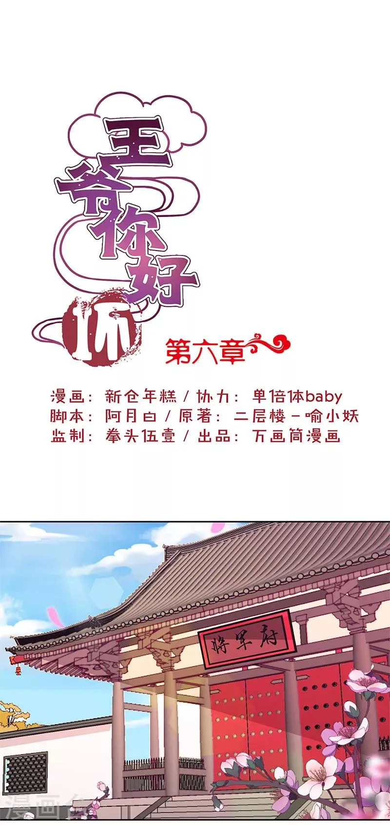 第6话 第1页